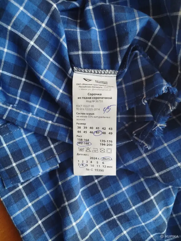 Мужские рубашки - Продам рубашку ( сорочку) - Правдинский - Фото 3 Продам рубашку ( сорочку) - Правдинский - 261240 - Доска объявлений Kupika.by - Фото 3