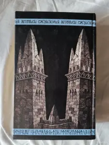 Книга. Властилин колец. Трилогия.