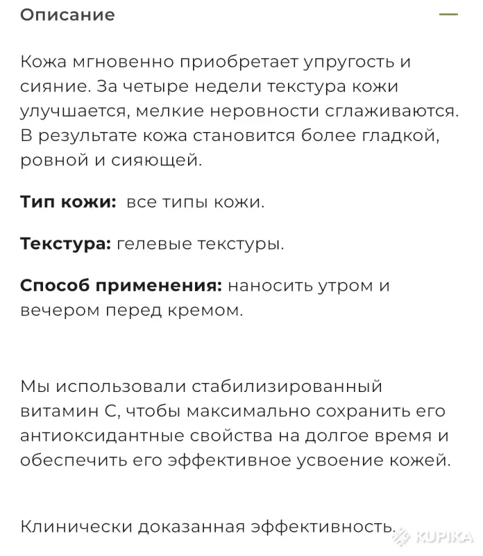 Yves rocher сыворотка glow - Вся Беларусь - 262966 - Доска объявлений Kupika.by - Фото 4