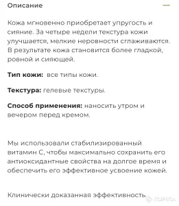 Yves rocher сыворотка glow