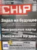 Книги, журналы - Журналы Chip 2005г. Номера 1-12 - Вся Беларусь - Фото 10 Журналы Chip 2005г. Номера 1-12 - Вся Беларусь - 261324 - Доска объявлений Kupika.by - Фото 10
