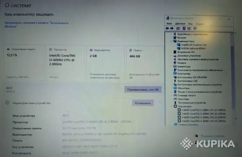 Ноутбуки - Ноутбук - Вся Беларусь - Фото 3 Ноутбук - Вся Беларусь - 262410 - Доска объявлений Kupika.by - Фото 3