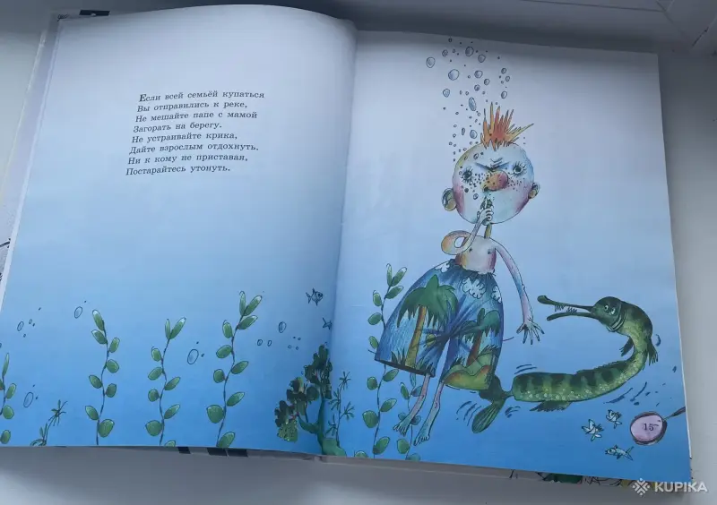 Книги для детей - Вся Беларусь - 261079 - Доска объявлений Kupika.by - Фото 2