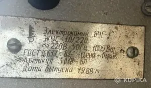 электрокамин Буг-1