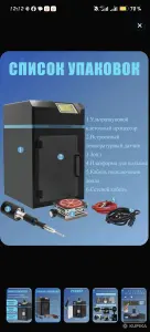 Ультразвуковой гомогенизатор