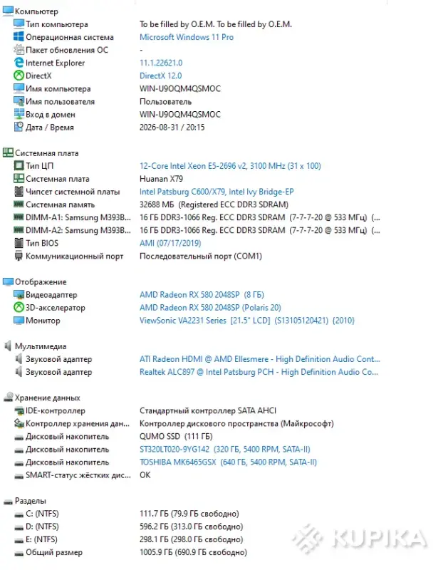 Готовый игровой ПК i7/32ГБ RAM/SSD/1ТБ/RX 580 8 ГБ - Вся Беларусь - 261260 - Доска объявлений Kupika.by - Фото 6