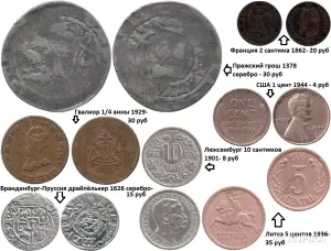 Старые монеты