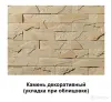 Фасады - Камень декоративный сланец (б/у, в хор. сост.) - Вся Беларусь - Фото 2 Камень декоративный сланец (б/у, в хор. сост.) - Вся Беларусь - 263403 - Доска объявлений Kupika.by - Фото 2