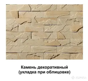 Камень декоративный сланец (б/у, в хор. сост.)