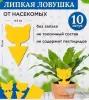 Хозяйственные товары - Липкая лента от насекомых - Вся Беларусь - Фото 2 Липкая лента от насекомых - Вся Беларусь - 263327 - Доска объявлений Kupika.by - Фото 2