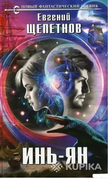 Книги, журналы - Инь-ян - Вся Беларусь Инь-ян - Вся Беларусь - 263346 - Доска объявлений Kupika.by