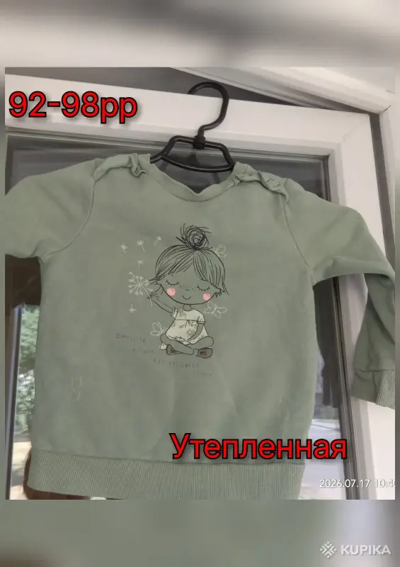 Одежда для девочек - Кофта - Вся Беларусь Кофта - Вся Беларусь - 262351 - Доска объявлений Kupika.by