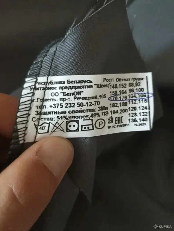 Мужская спецодежда, роба - Комбинезон рабочий 52-54 170-176 - Вся Беларусь - Фото 7 Комбинезон рабочий 52-54 170-176 - Вся Беларусь - 261859 - Доска объявлений Kupika.by - Фото 7