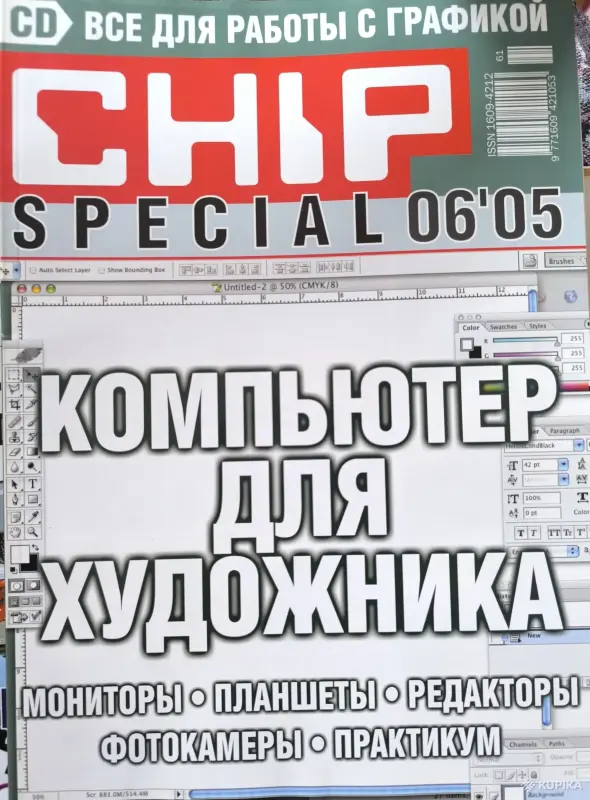 Журналы Chip Special 2005? 1-6, 12 - Вся Беларусь - 261329 - Доска объявлений Kupika.by - Фото 6