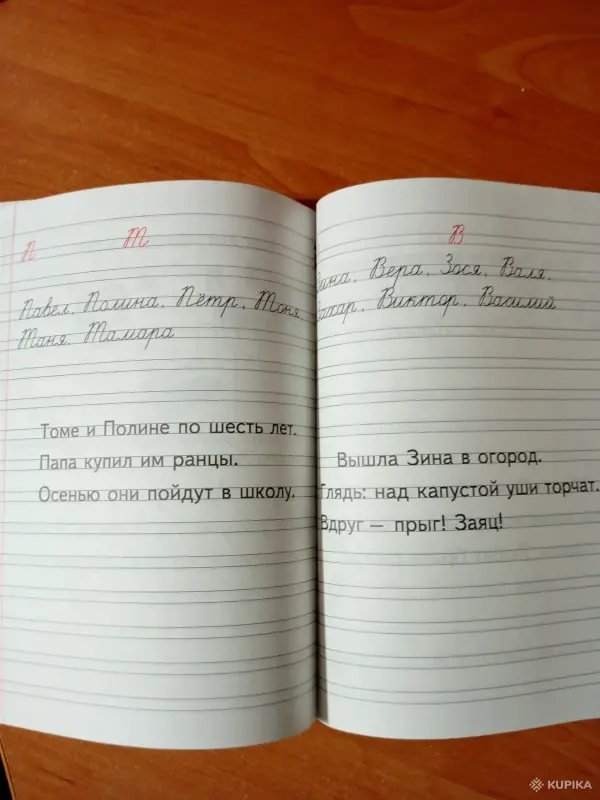Книги для детей - Письмо А Клышка - Вся Беларусь - Фото 10 Письмо А Клышка - Вся Беларусь - 262076 - Доска объявлений Kupika.by - Фото 10