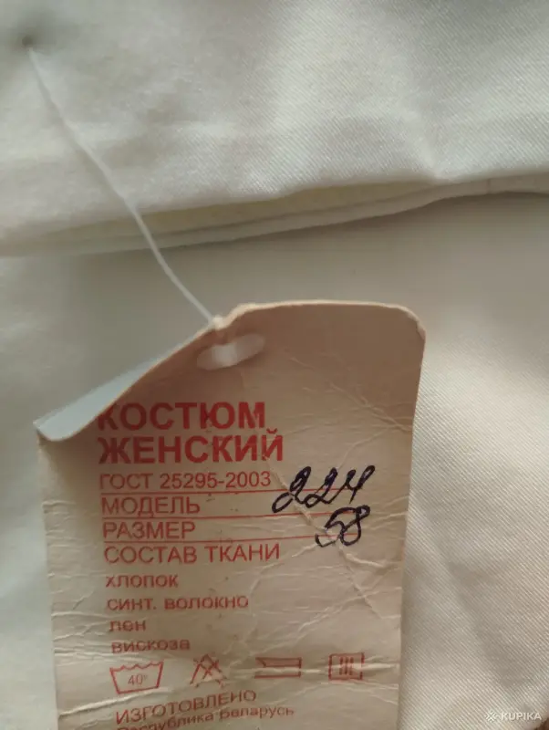 Женские костюмы, пиджаки - Костюм - Вся Беларусь - Фото 7 Костюм - Вся Беларусь - 260903 - Доска объявлений Kupika.by - Фото 7
