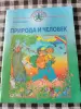 Природа и человек тетрадь - Вся Беларусь - 261582 - Доска объявлений Kupika.by