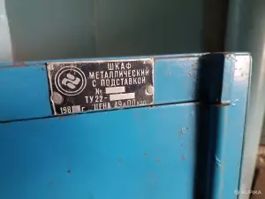 Сейф-шкаф металлический