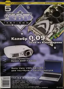 Журналы iXBT 2006г., 1-7