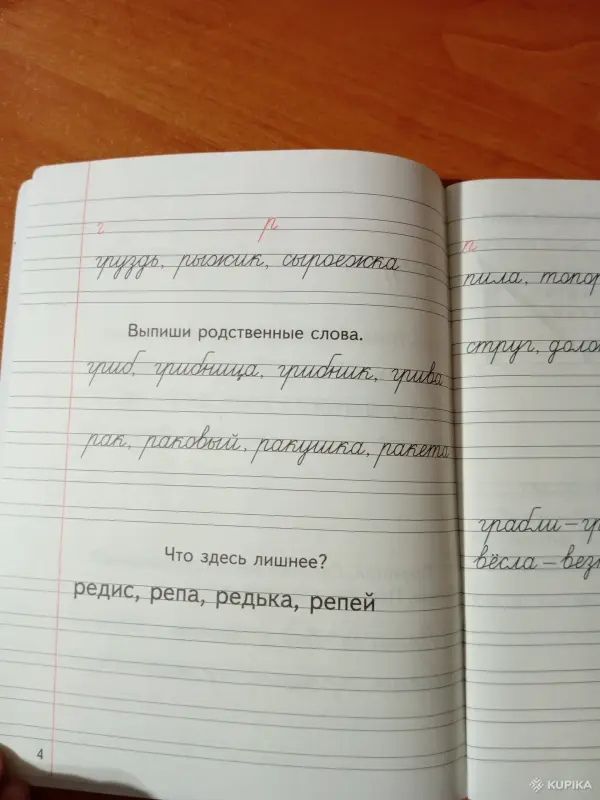 Книги для детей - Письмо А Клышка - Вся Беларусь - Фото 4 Письмо А Клышка - Вся Беларусь - 262076 - Доска объявлений Kupika.by - Фото 4