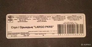 Обеденный гарнитур BRW Largo Classic