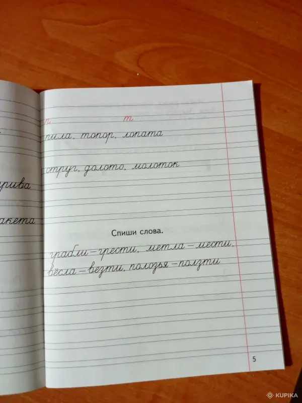 Книги для детей - Письмо А Клышка - Вся Беларусь - Фото 5 Письмо А Клышка - Вся Беларусь - 262076 - Доска объявлений Kupika.by - Фото 5