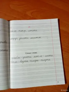 Письмо А Клышка