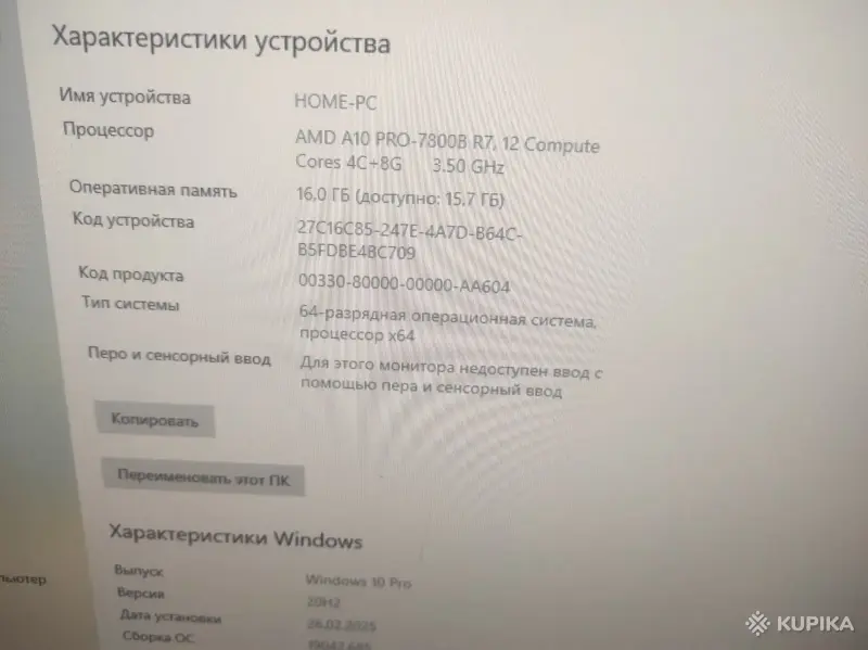 Компьютеры/системные блоки - компютер - Вся Беларусь - Фото 5 компютер - Вся Беларусь - 263650 - Доска объявлений Kupika.by - Фото 5
