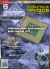 Книги, журналы - Журналы iXBT 2005, 1-12 - Вся Беларусь - Фото 6 Журналы iXBT 2005, 1-12 - Вся Беларусь - 261369 - Доска объявлений Kupika.by - Фото 6