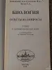 *Биология. Ответы на вопросы теория и примеры решения задач для абитуриентов и учащихся 11 классов*. - Вся Беларусь - 263624 - Доска объявлений Kupika.by - Фото 3
