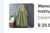 Платья, сарафаны - Платье. Винтаж - Вся Беларусь Платье. Винтаж - Вся Беларусь - 261892 - Доска объявлений Kupika.by