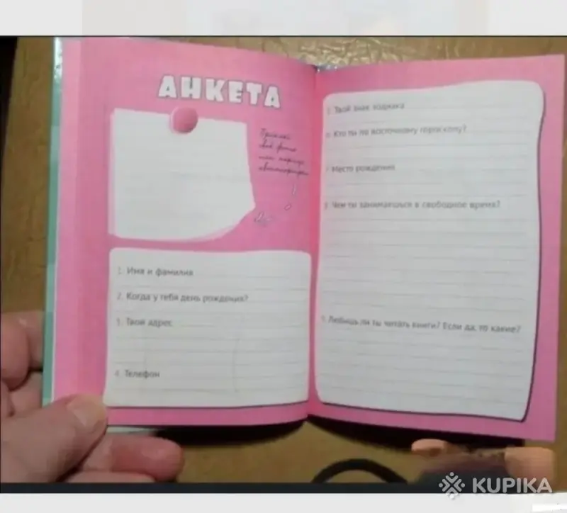 Анкета для друзей - Вся Беларусь - 263799 - Доска объявлений Kupika.by - Фото 4