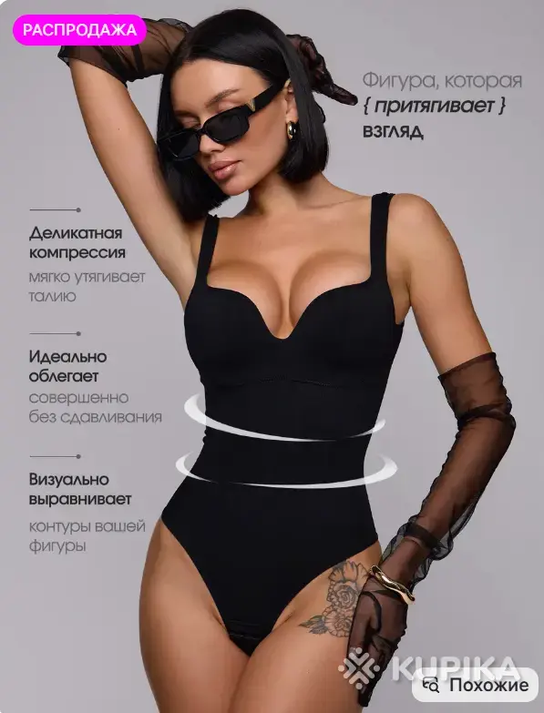 Боди утягивающее корректирующее (с чашечками)