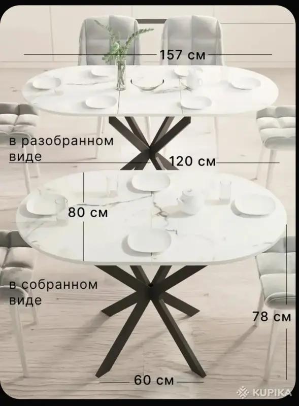 Кухонный стол
