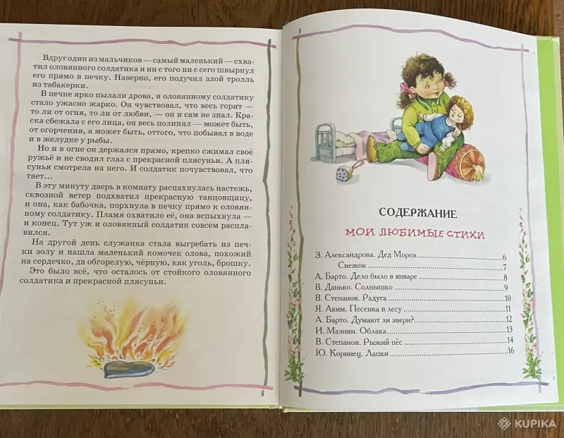 Книги для детей - Вся Беларусь - 261079 - Доска объявлений Kupika.by - Фото 5