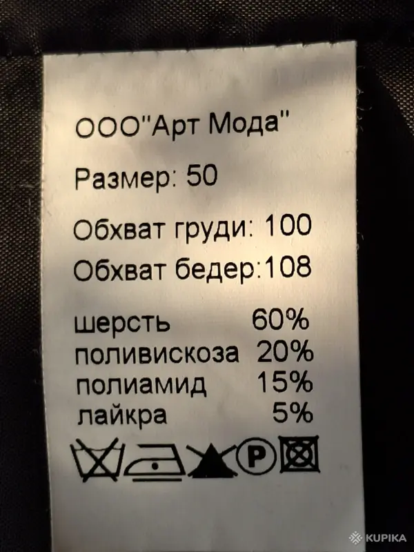 Женская верхняя одежда - Пальто полупальто размер 50 - Вся Беларусь - Фото 5 Пальто полупальто размер 50 - Вся Беларусь - 263166 - Доска объявлений Kupika.by - Фото 5
