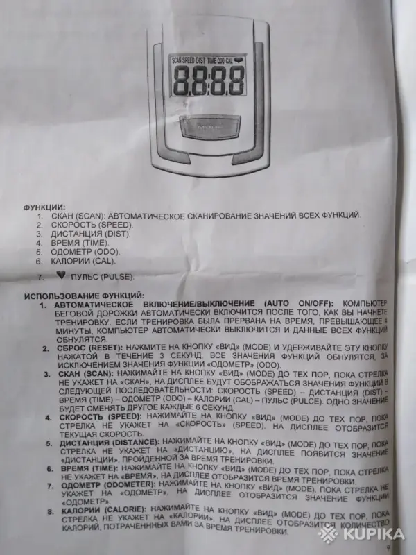Беговая дорожка HоuseFit магнитная механическая HT-9037HP - Вся Беларусь - 262681 - Доска объявлений Kupika.by - Фото 7
