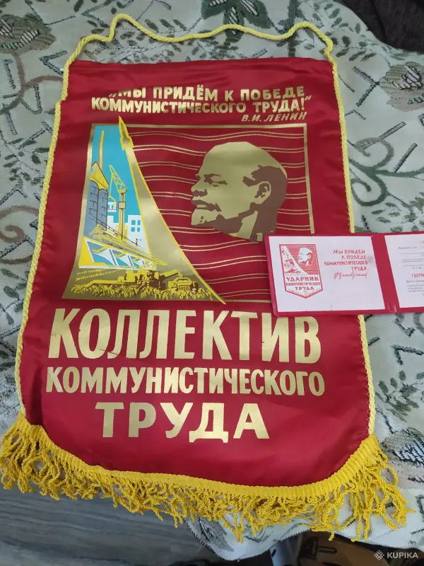 Вымпел с удостоверением ссср