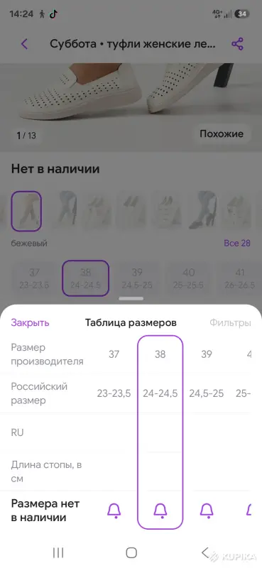 Женские лоферы - Вся Беларусь - 260960 - Доска объявлений Kupika.by - Фото 4