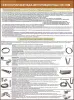 Другие услуги в области образования - Вентиляционные системы.Учебно-информационные плакаты для колледжа - Островец - Фото 5 Вентиляционные системы.Учебно-информационные плакаты для колледжа - Островец - 262995 - Доска объявлений Kupika.by - Фото 5