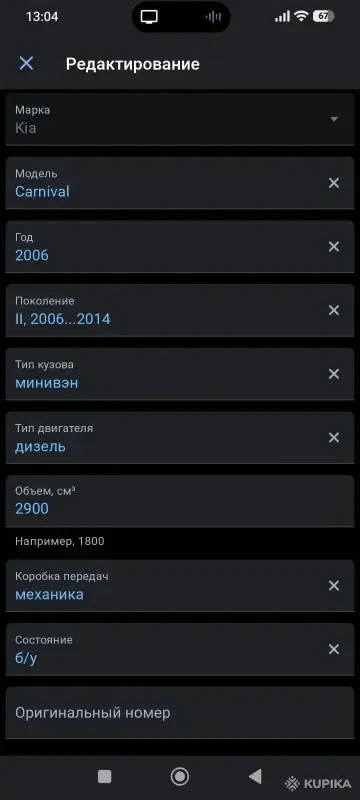 Поддон - Вся Беларусь - 261205 - Доска объявлений Kupika.by - Фото 4