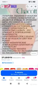 Мяч для художественной гимнастики 17 см