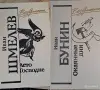 Собрание сочинений серии Возвращение в  5 томах - Вся Беларусь - 263107 - Доска объявлений Kupika.by - Фото 3