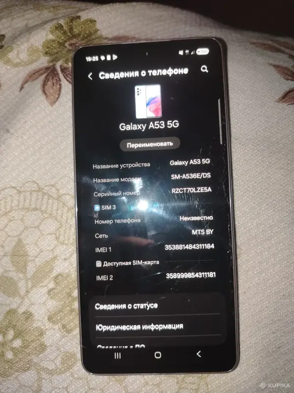Мобильные телефоны - Мобильный телефон Samsung A53 5G - Вся Беларусь Мобильный телефон Samsung A53 5G - Вся Беларусь - 261765 - Доска объявлений Kupika.by
