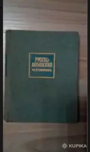 Разговорник