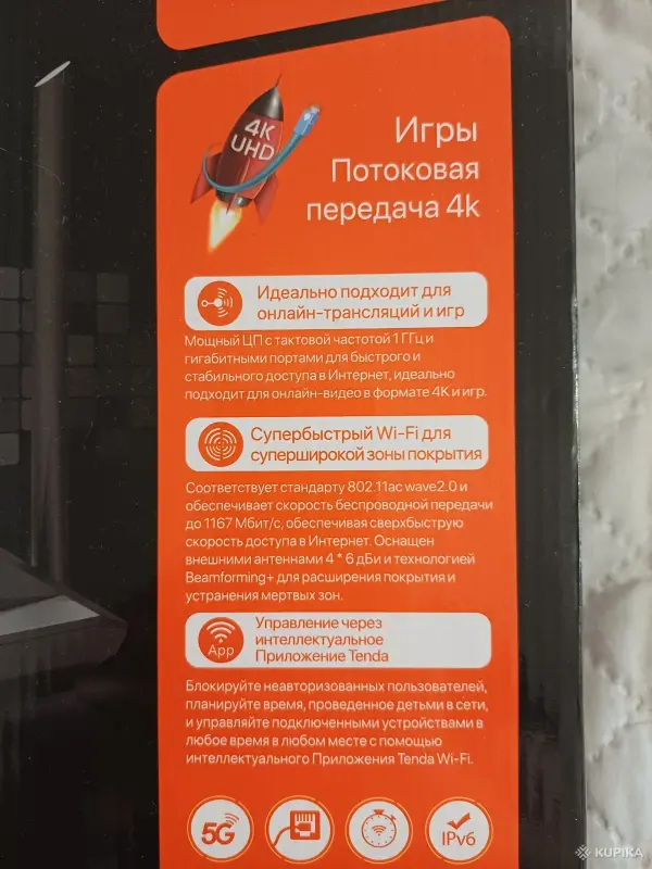 Сетевое оборудование - Wi-Fi роутер Tenda AC10 - Вся Беларусь - Фото 3 Wi-Fi роутер Tenda AC10 - Вся Беларусь - 262176 - Доска объявлений Kupika.by - Фото 3