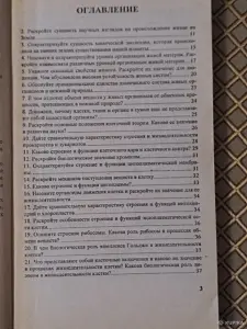 *Биология. Ответы на вопросы теория и примеры решения задач для абитуриентов и учащихся 11 классов*.