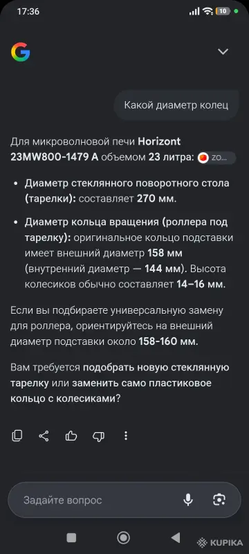 Мелкая техника для кухни - Микроволновая - Островец - Фото 5 Микроволновая - Островец - 261203 - Доска объявлений Kupika.by - Фото 5