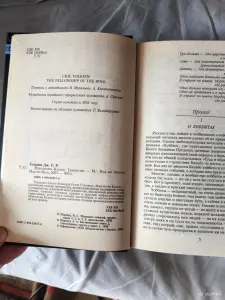 Книга. Властилин колец. Трилогия.