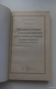 Сборник задач по химии